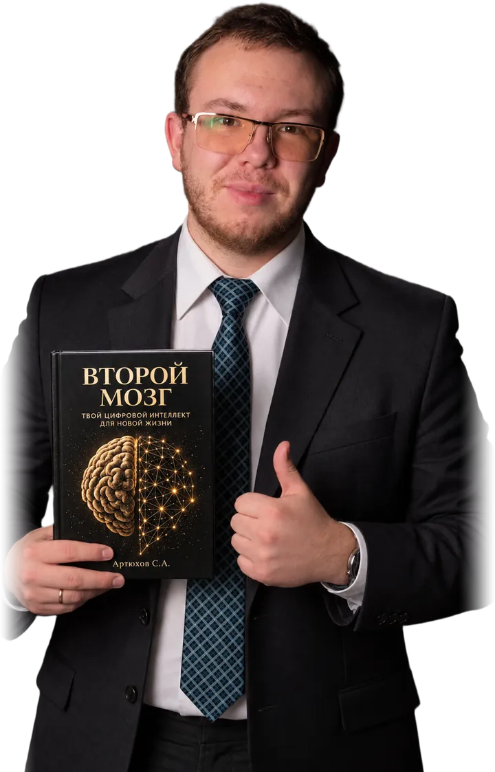 Артюхов С. А. — автор книги «Второй мозг» — держит книгу в руках
